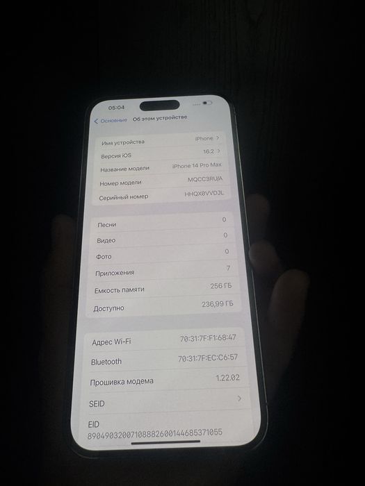 iPhone 14 Pro Max