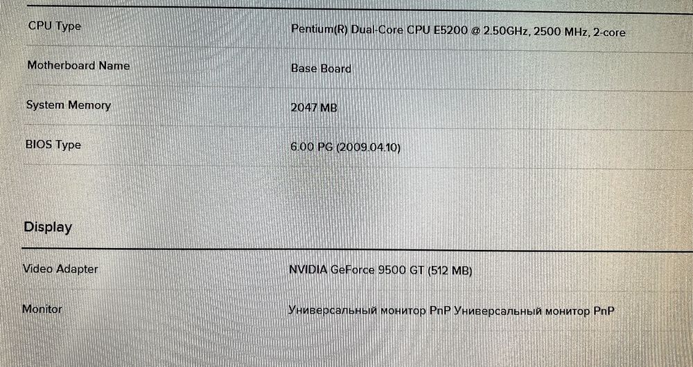 Продаю Компьютер с Монитором и сабвуфером (колонками)