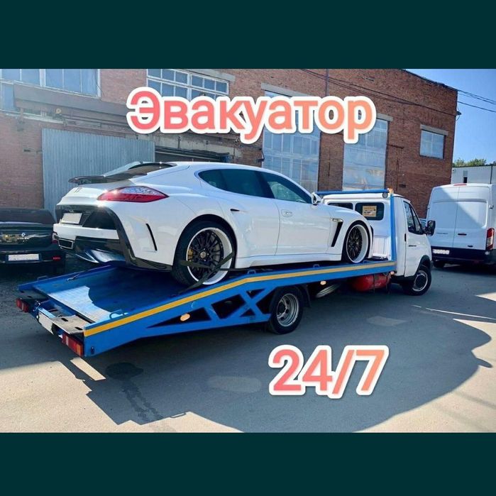 Эвакуатор Атырау каласы 24/7