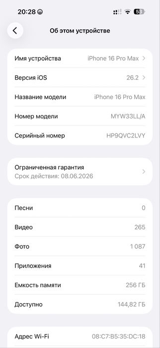 iphone 16 pro max