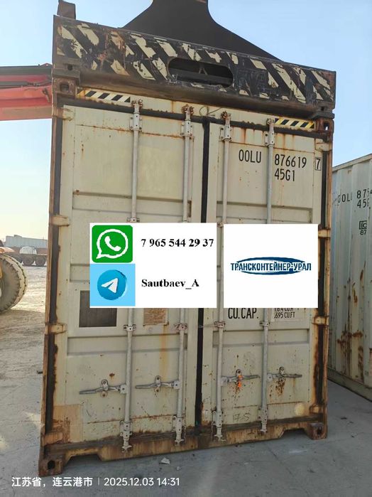 Контейнеры 40 морские