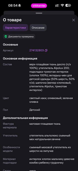 Продас детский комбенизон