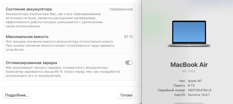 Macbook air m1 512