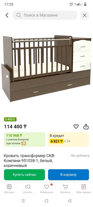 Манеж сатылады арзан багада