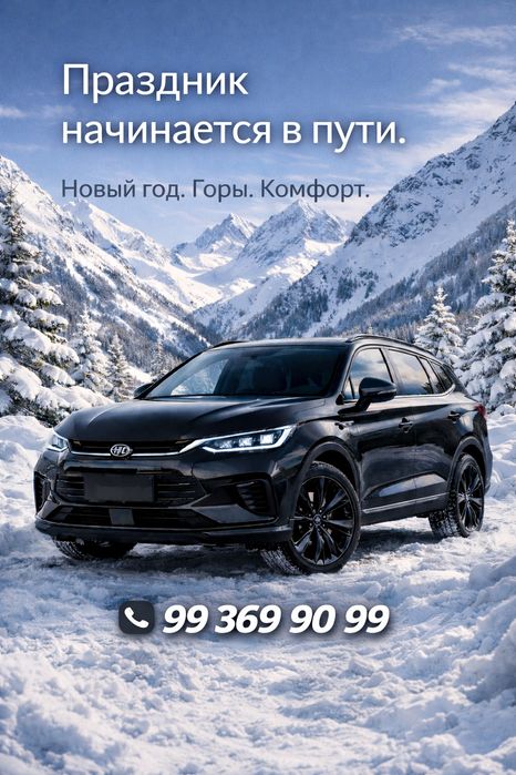 Отвезу привезу в горы 6 мест byd tang.