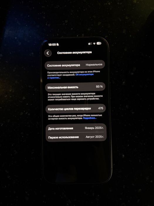 Iphone 16 Pro 93 Акб