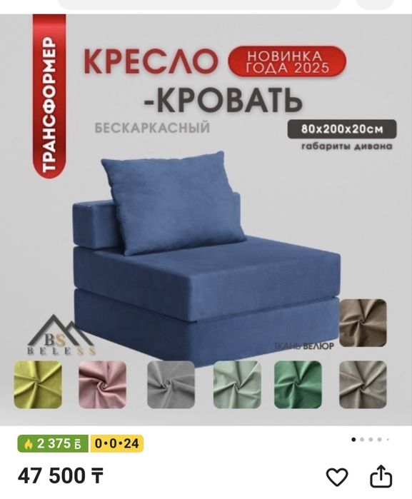 Кресло бескаркасное