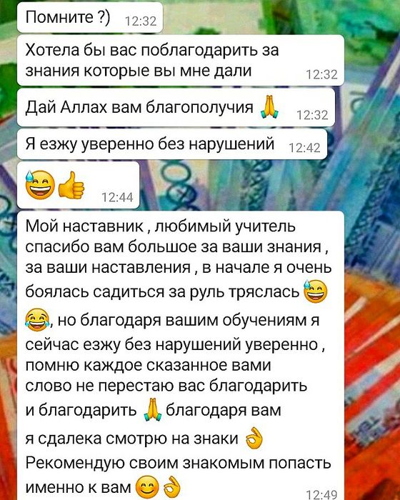 Автоинструктор Инструктор по вождению