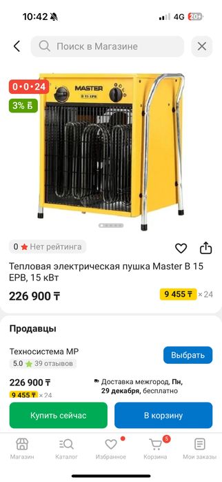 Master пушка печка
