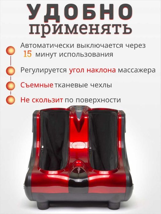 Электрический массажер для ног Foot Massager