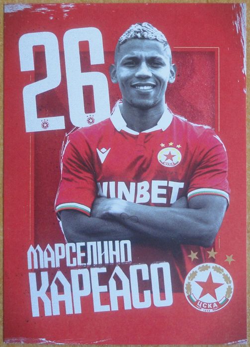 Картички и снимки ЦСКА