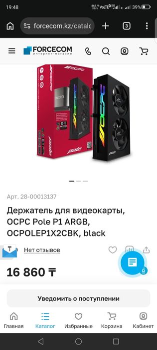 Держатель Видеокарты OCPC ARGB