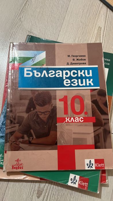 Продавам учебници за различни класове