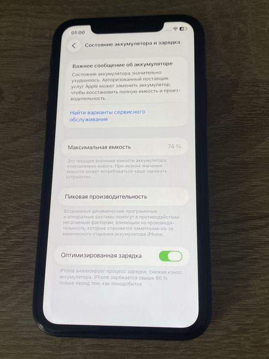 iPhone 11 64ГБ Без торга