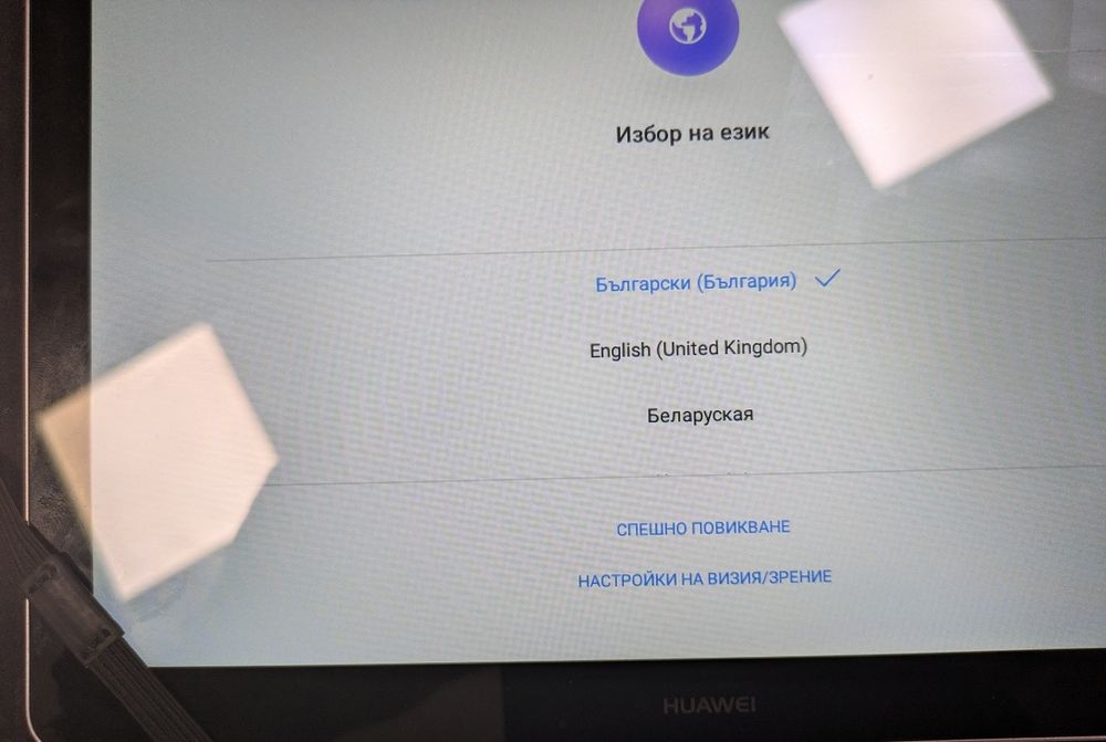 Продавам неизползван таблет Huawei Mediapad T3 10