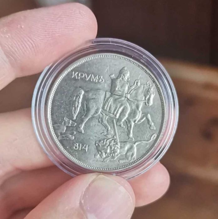 10 лева 1943 г. Хан Крум