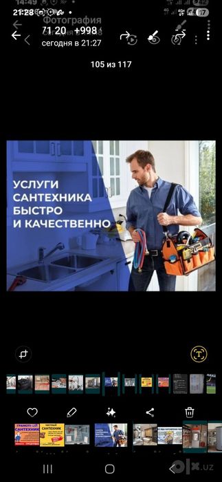 Santexnika xizmati 24/7. Sifatli va ishonchli. 15 yil  malakali santex
