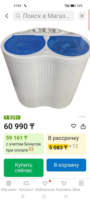 Стиральная машина полуавтомат