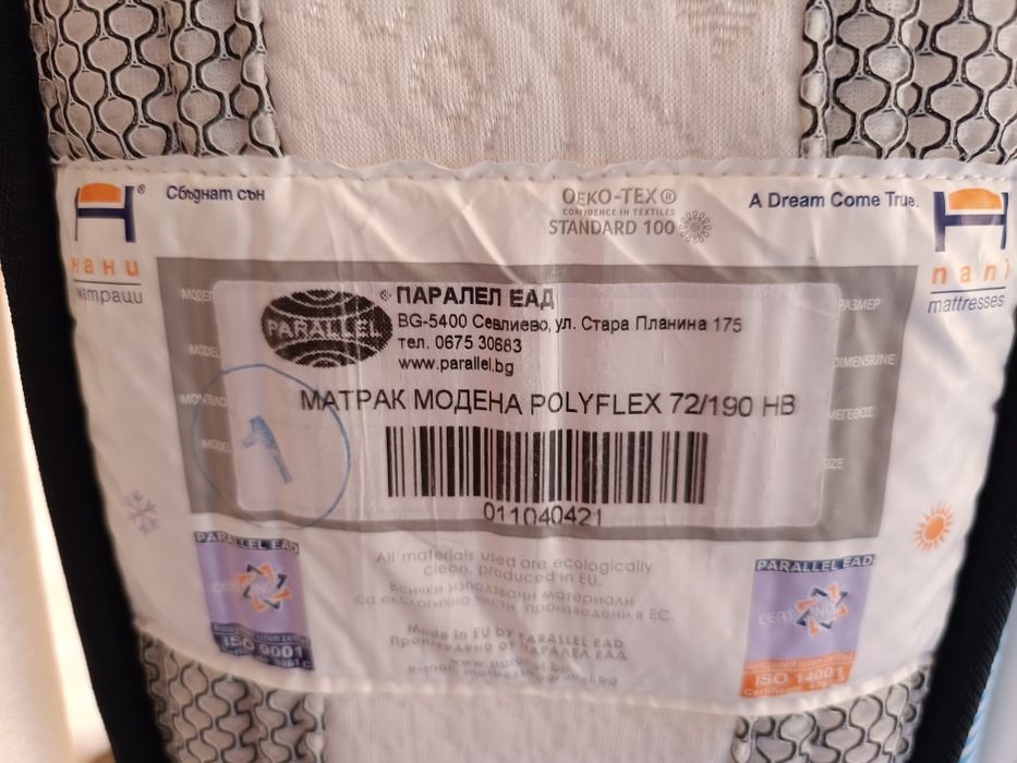 Матраци НАНИ Модена и Тирена!! НОВИ!!!