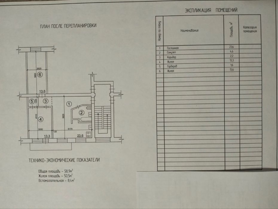 Продам 3-комнатную квартиру