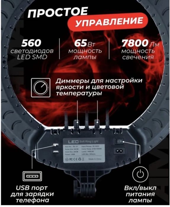 Продам штатив, кольцевую лампу.