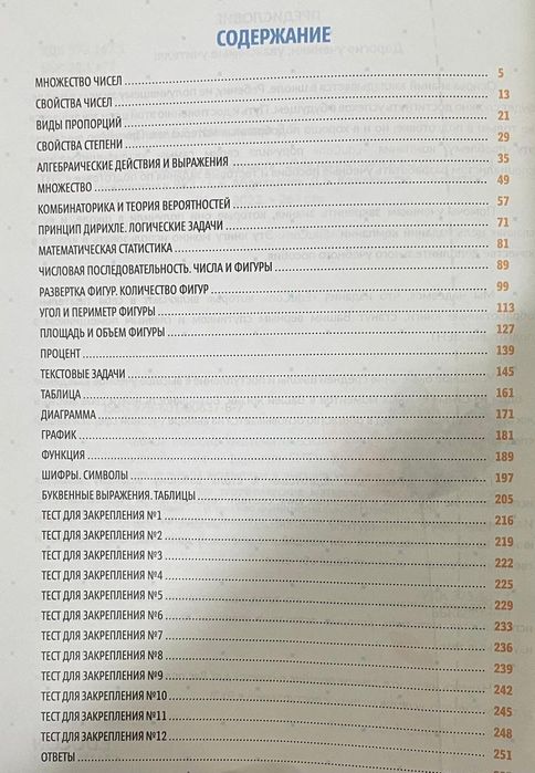 Логический книга