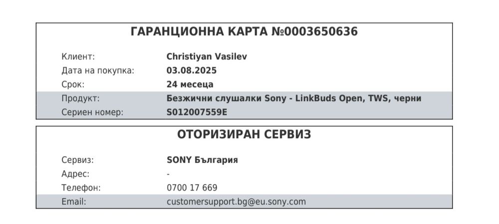 Слушалки Sony Earbuds open