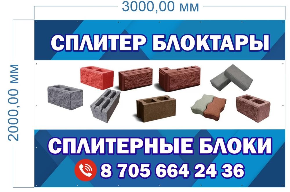 Спринтерные блок