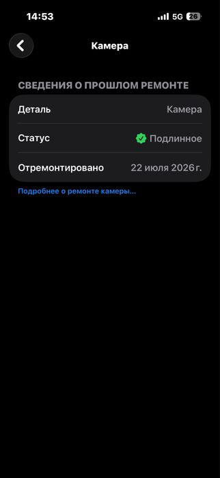 iPhone 14 Pro 256gb esim