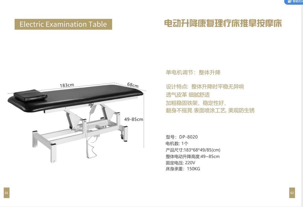 Кушетка электрическая медицинская в Ташкенте