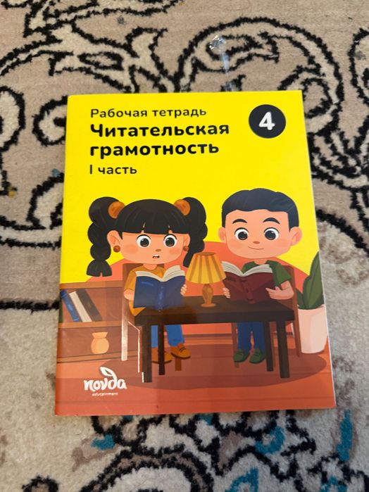 Учебники 2 и 4 класс