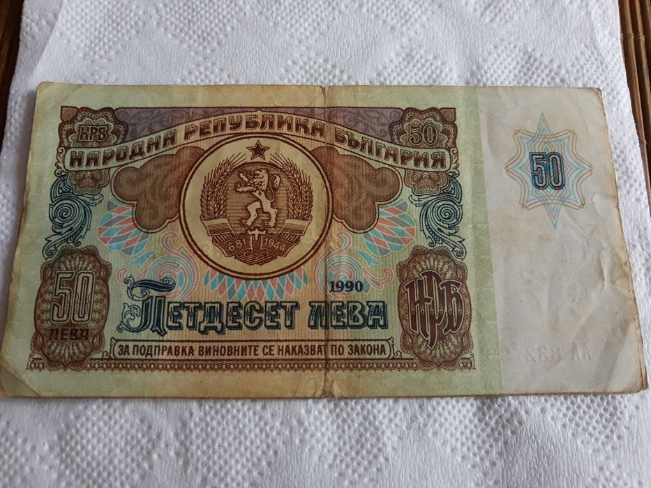 Лот стари банкноти и монети,има 1ст,2ст,5ст,1974г,заедно199,ниска цена