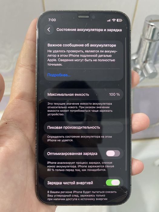 Iphone 12Pro /обмен