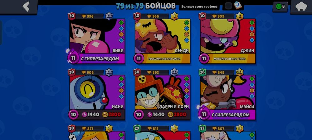 Аккаунт бравл старс