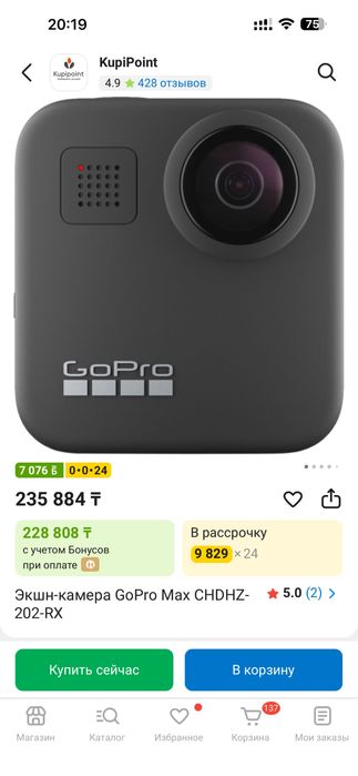 Продам Gopro max 360