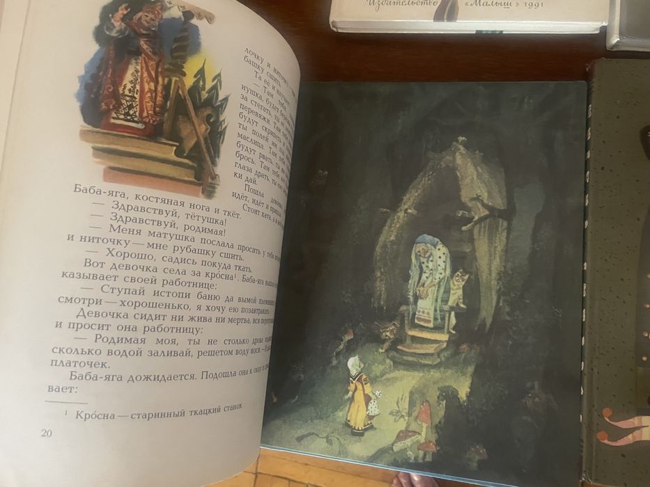 Детские книги ссср