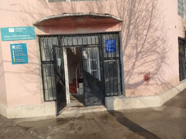 Коммерциялық нысан