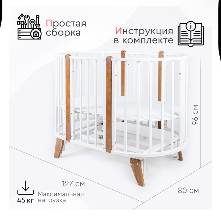 Манеж кровать трансформер