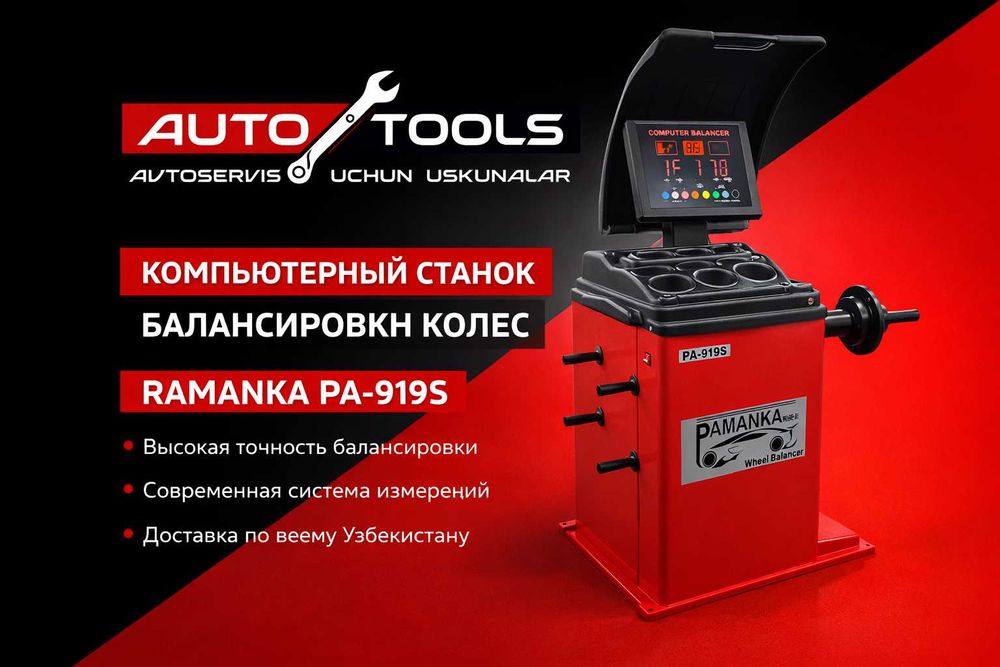 Vulkanizatsa aparat RAMANKA PA-919S\ Балансировочный стенд RAMANKA