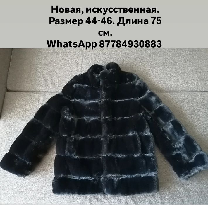 Продам новые вещи