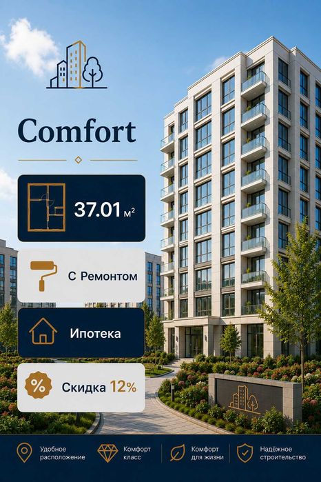 С РЕМОНТОМ Класс Comfort 1 ком квартира Ипотека Рассрочка Имеется
