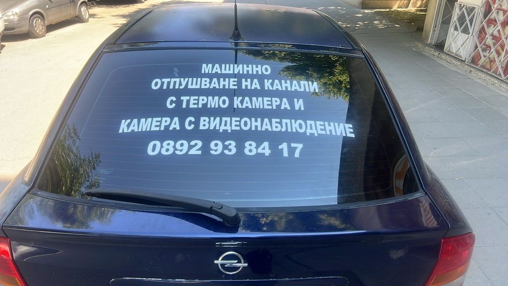 Pocistvane na kanal