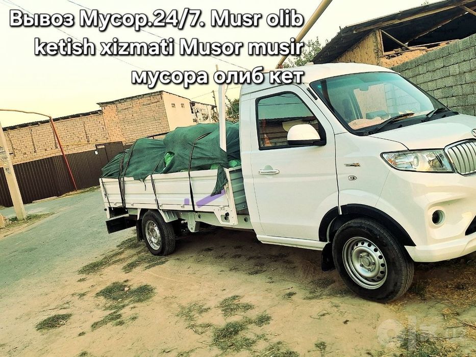 Вывоз мусор строй мусора. Musir мусир Musur olib ketish Вывоз мусора
У