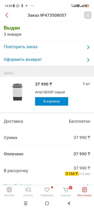 Стиральная машина полуавтомат