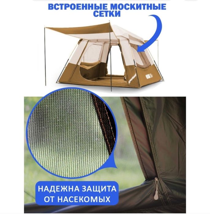 Палатка 4-х местная