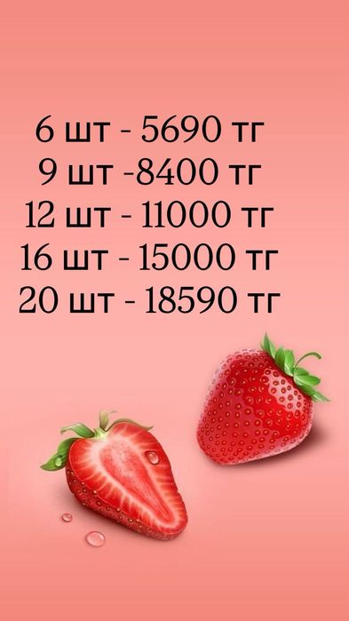 Клубника в шоколаде на 8 марта