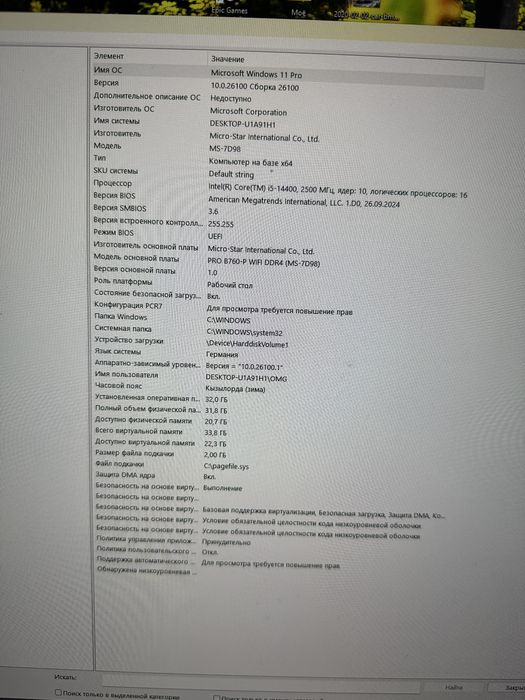 Игровой компьютер