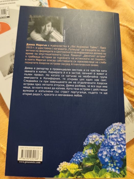 Лот нови книги, подходящи за подарък