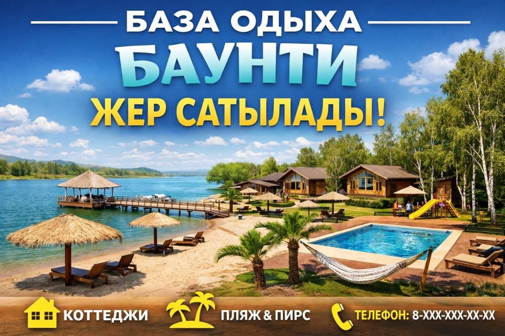 Продаю участок земли на Самарке!