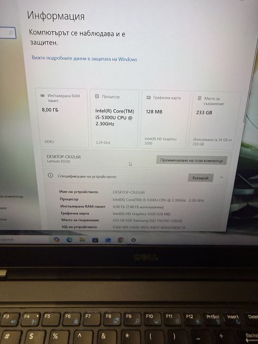 Dell Latitude E5550-i5 5300u/8гб/250гб ссд/Подсветка